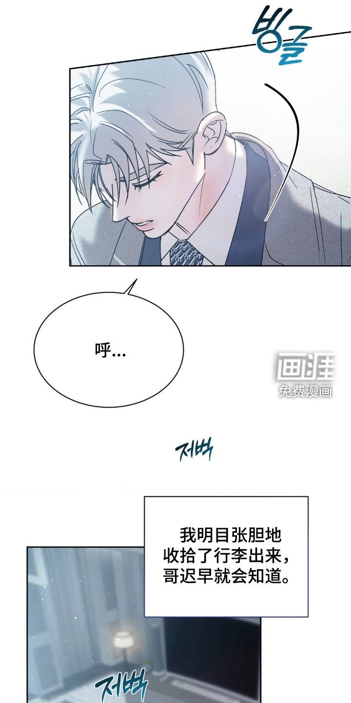 第56章：【第二季】正确的决定