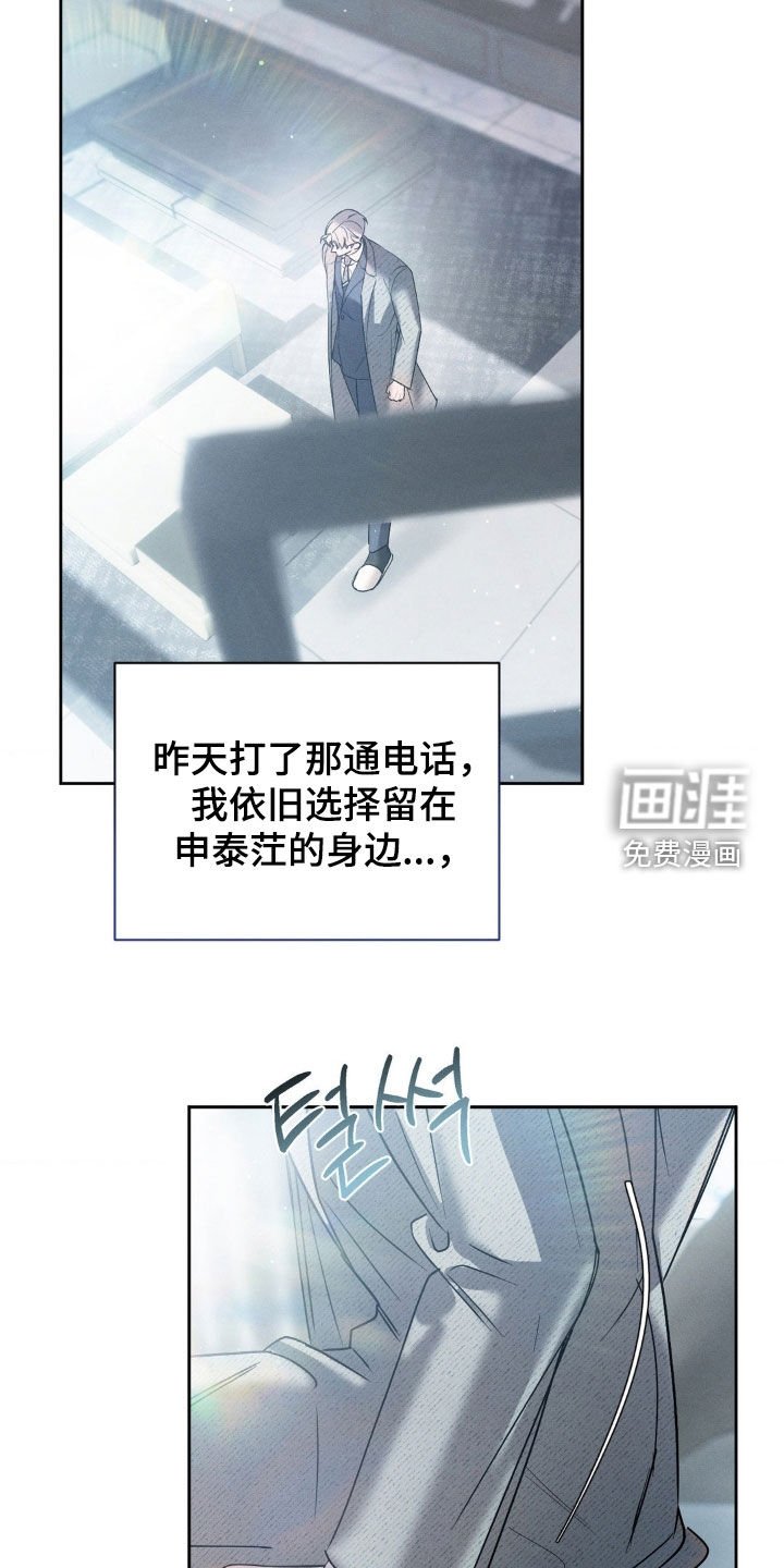 第56章：【第二季】正确的决定