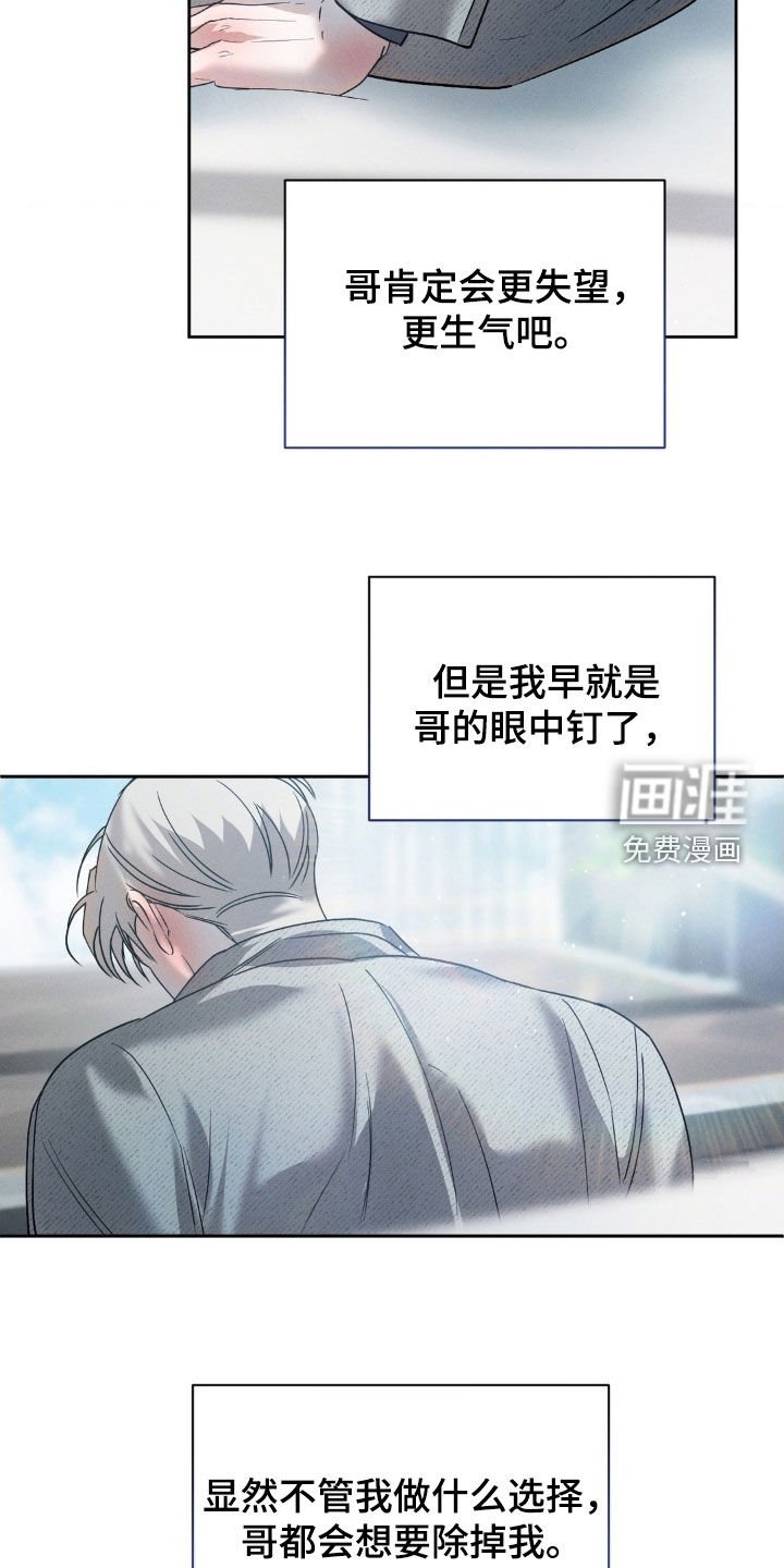 第56章：【第二季】正确的决定