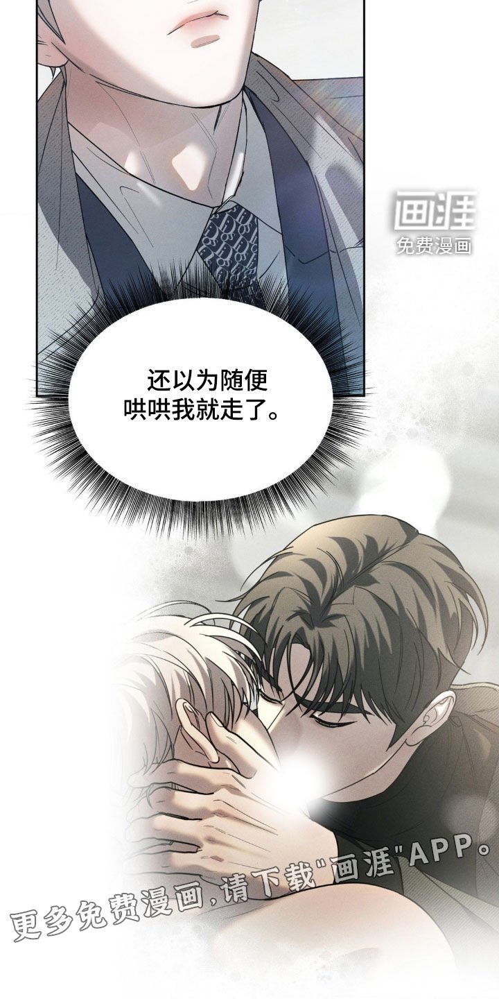 第57章：【第二季】太辣了