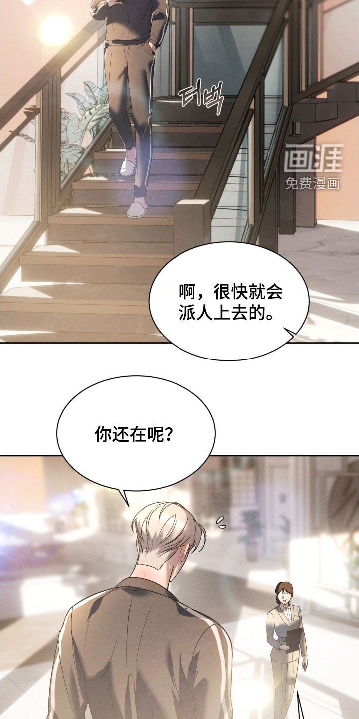 第57章：【第二季】太辣了
