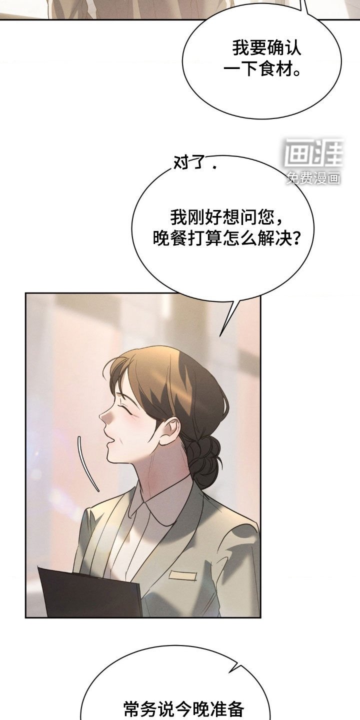 第57章：【第二季】太辣了