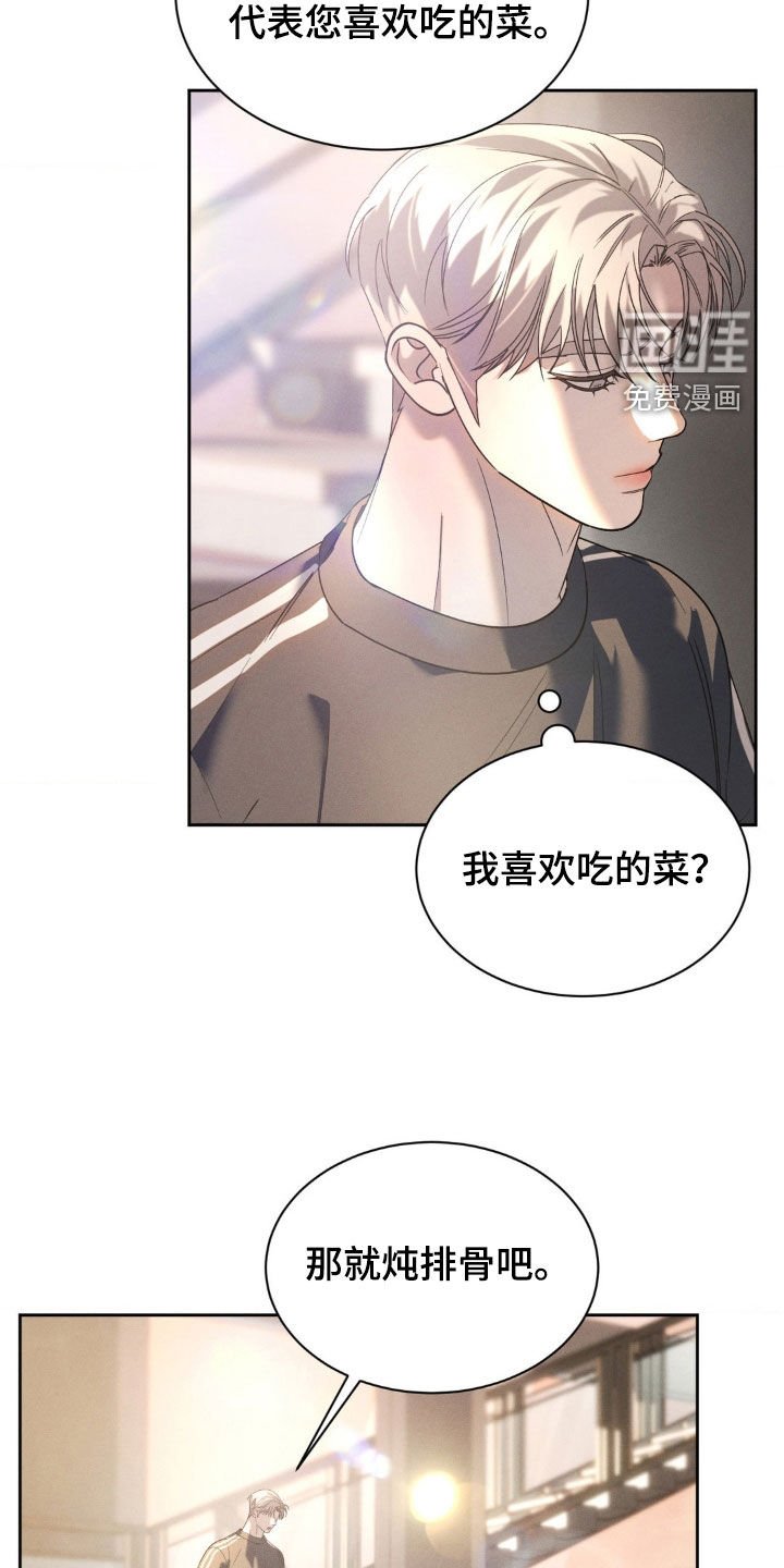第57章：【第二季】太辣了
