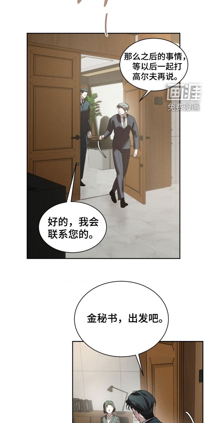 第57章：【第二季】太辣了