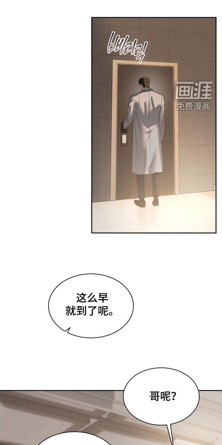 第57章：【第二季】太辣了