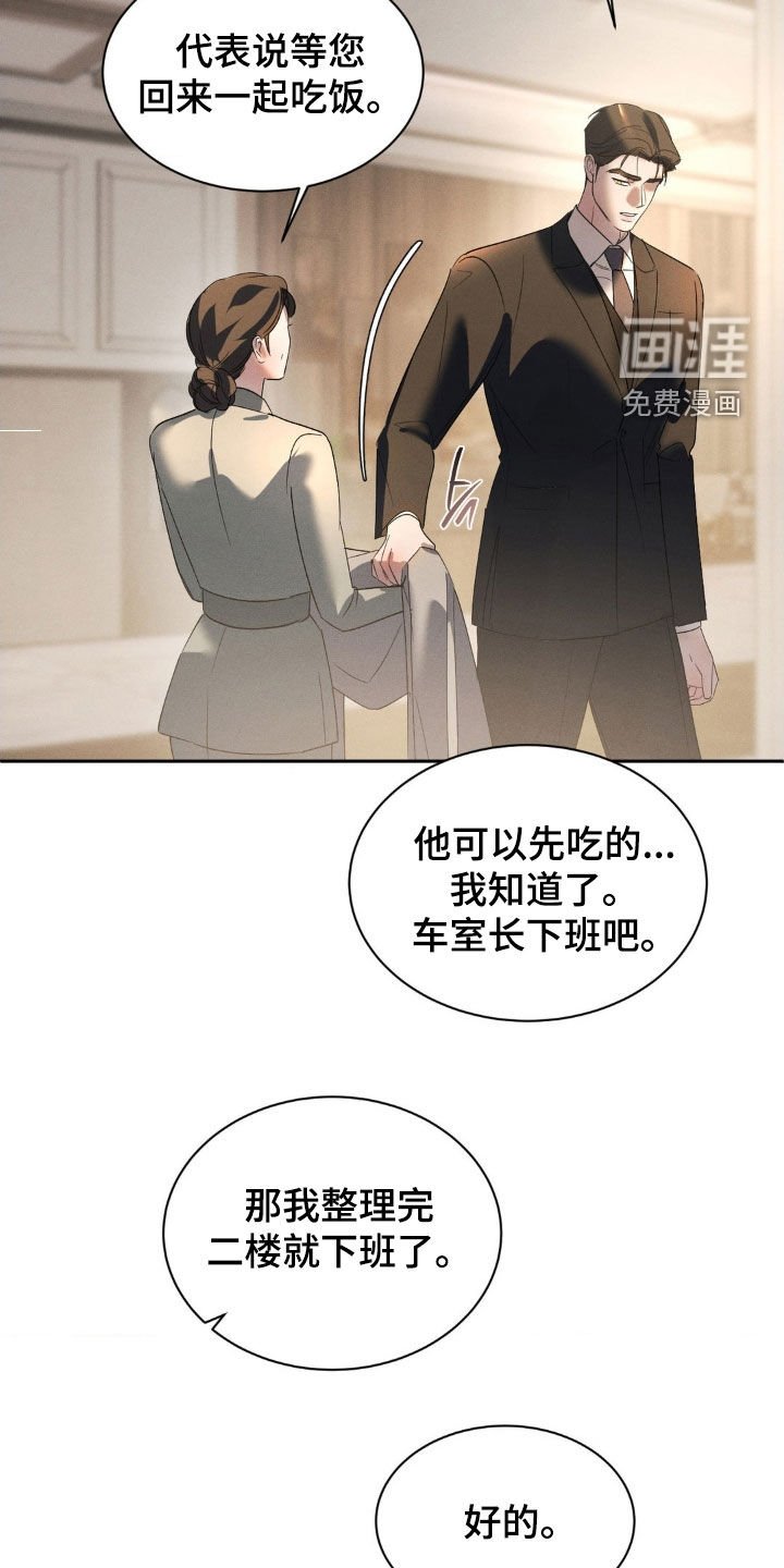 第57章：【第二季】太辣了