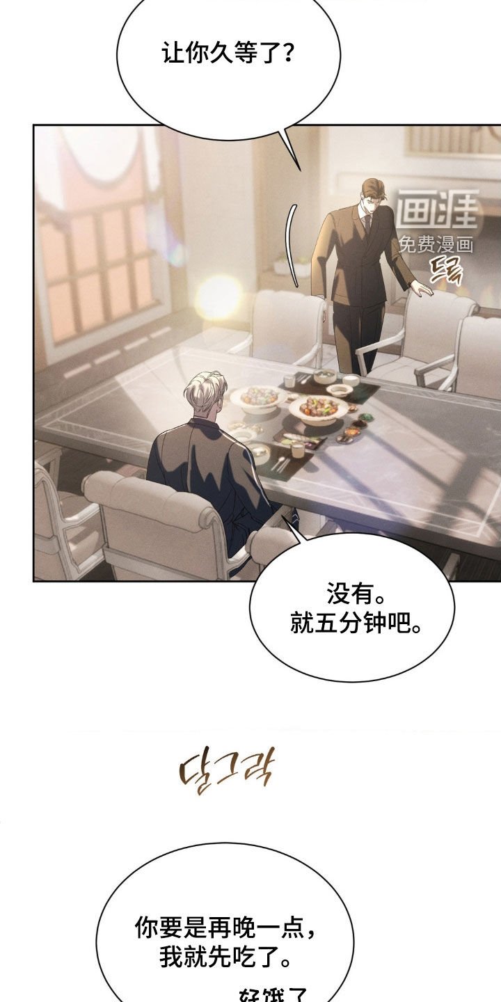 第57章：【第二季】太辣了