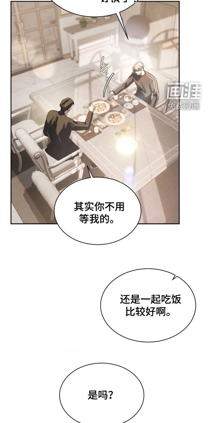 第57章：【第二季】太辣了
