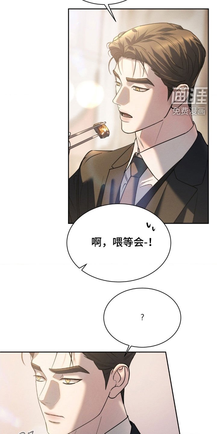第57章：【第二季】太辣了
