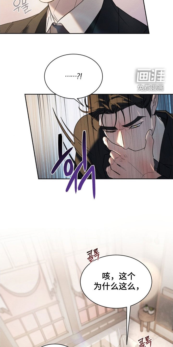 第57章：【第二季】太辣了