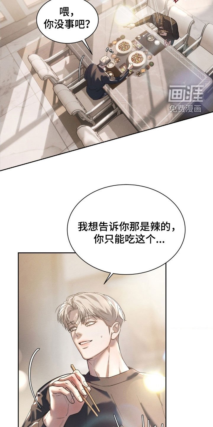 第57章：【第二季】太辣了