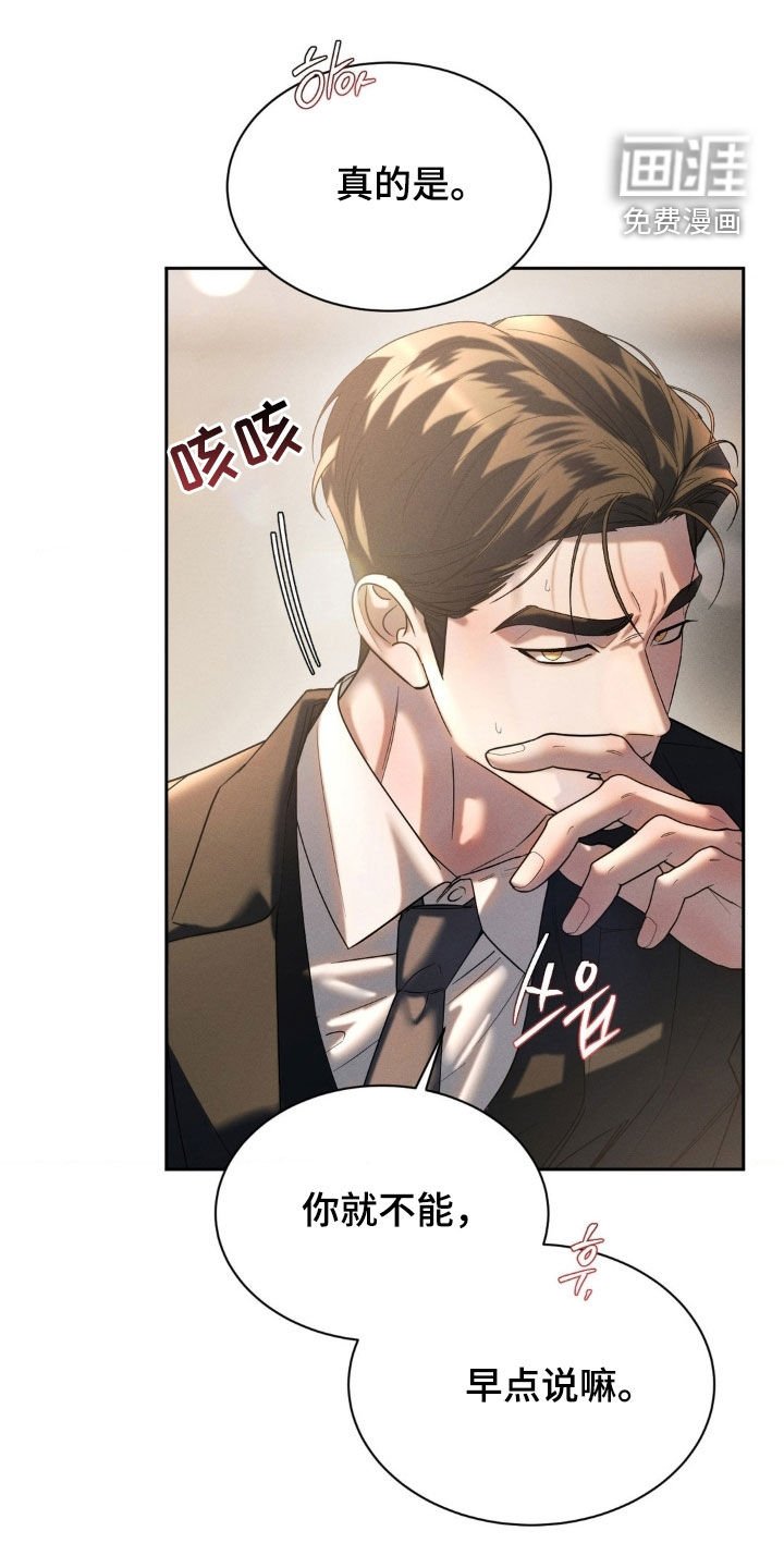第57章：【第二季】太辣了