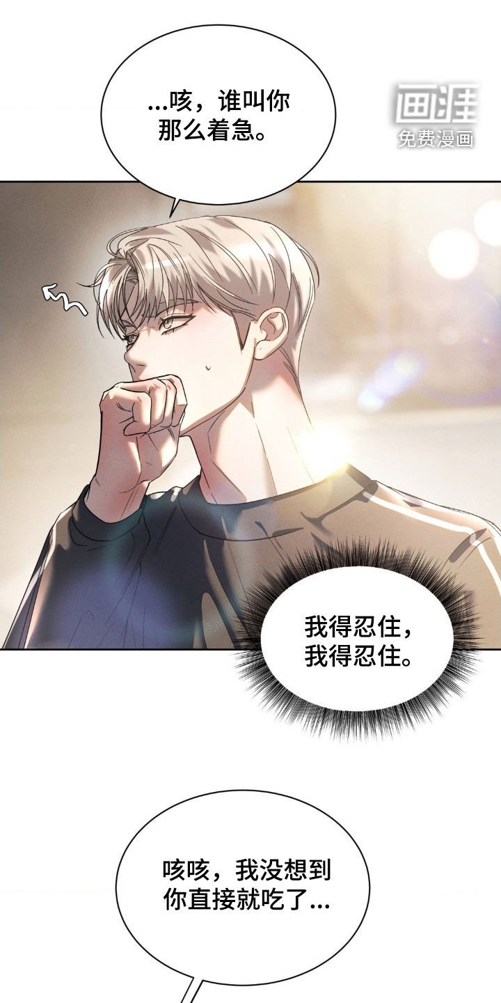 第57章：【第二季】太辣了