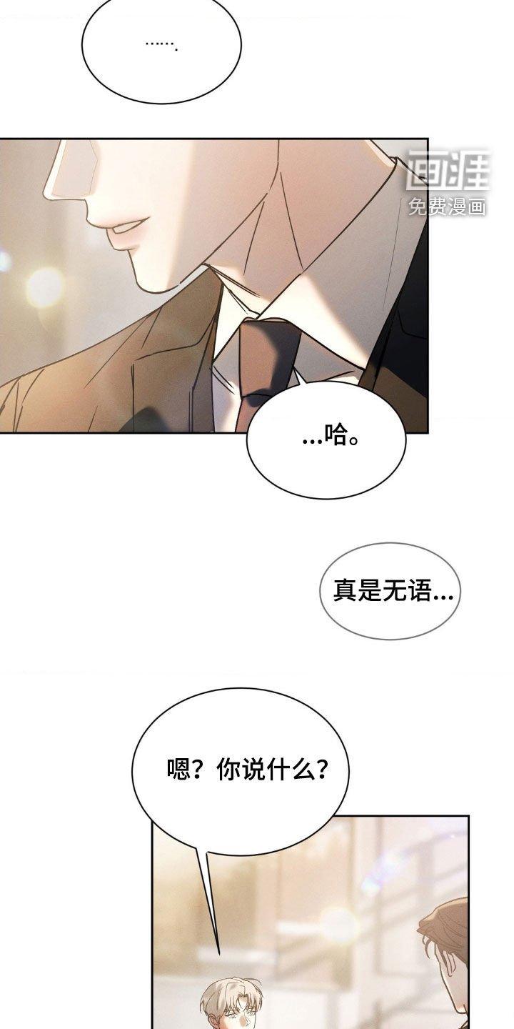 第58章：【第二季】那你试试
