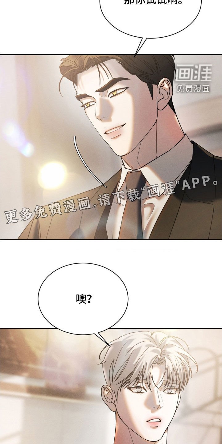 第58章：【第二季】那你试试