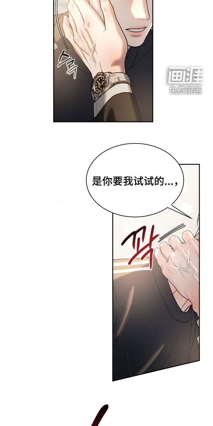 第58章：【第二季】那你试试