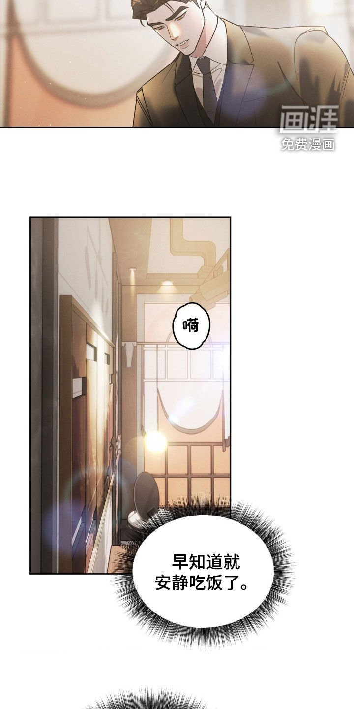 第58章：【第二季】那你试试