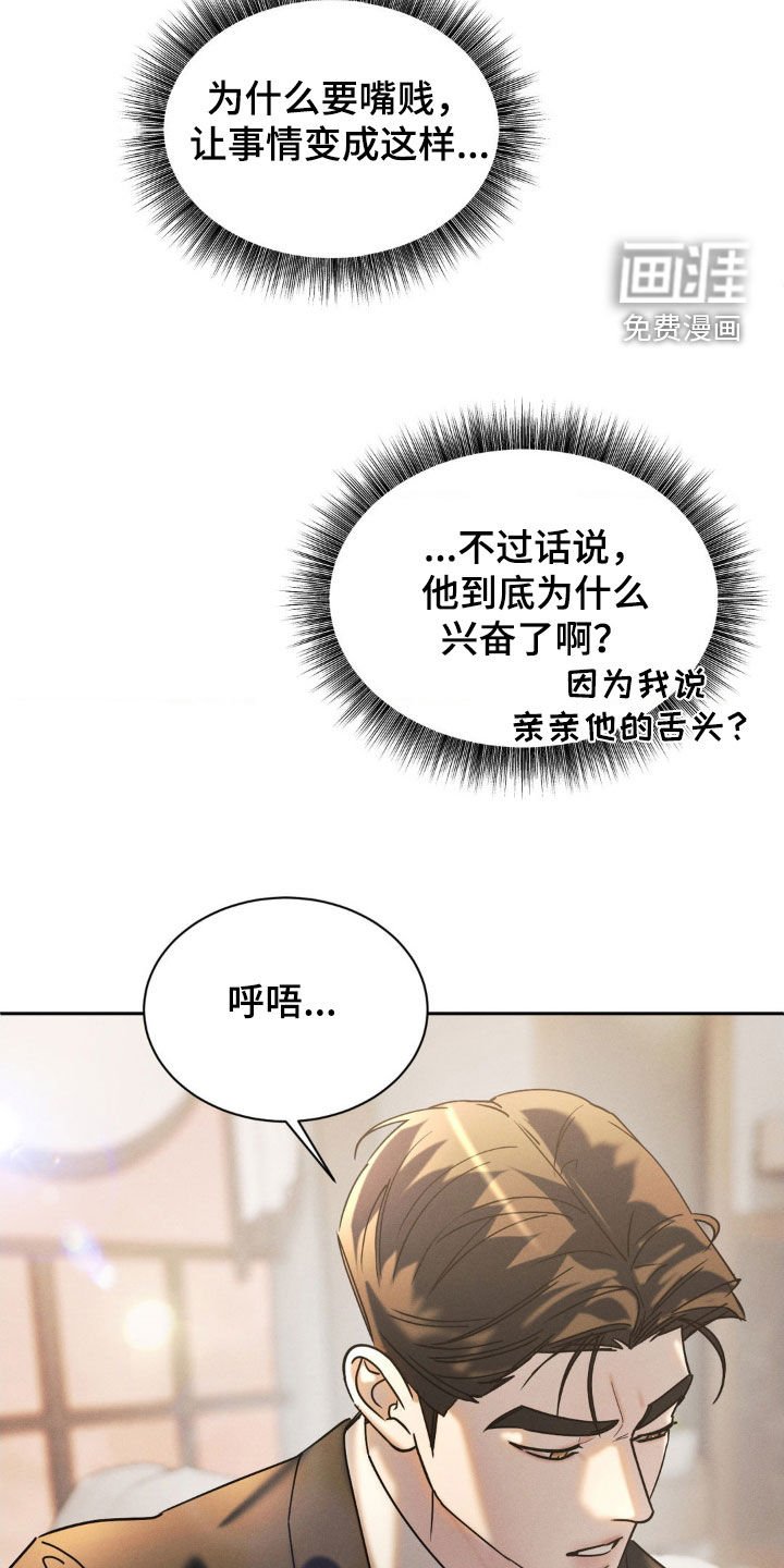 第58章：【第二季】那你试试