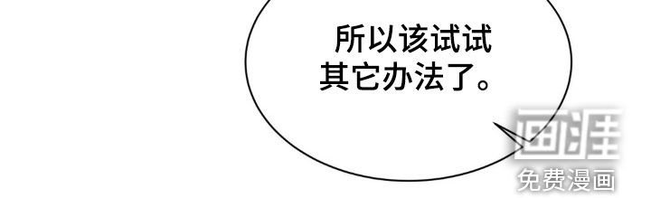 第58章：【第二季】那你试试