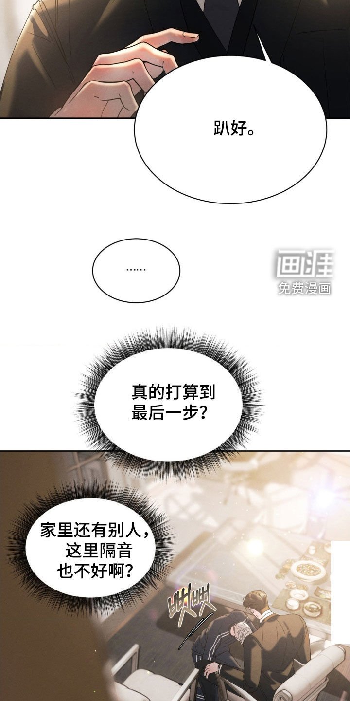 第58章：【第二季】那你试试