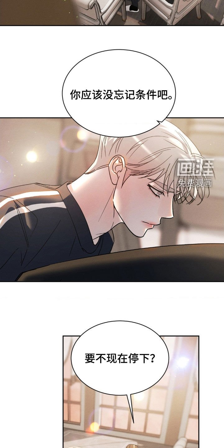 第58章：【第二季】那你试试