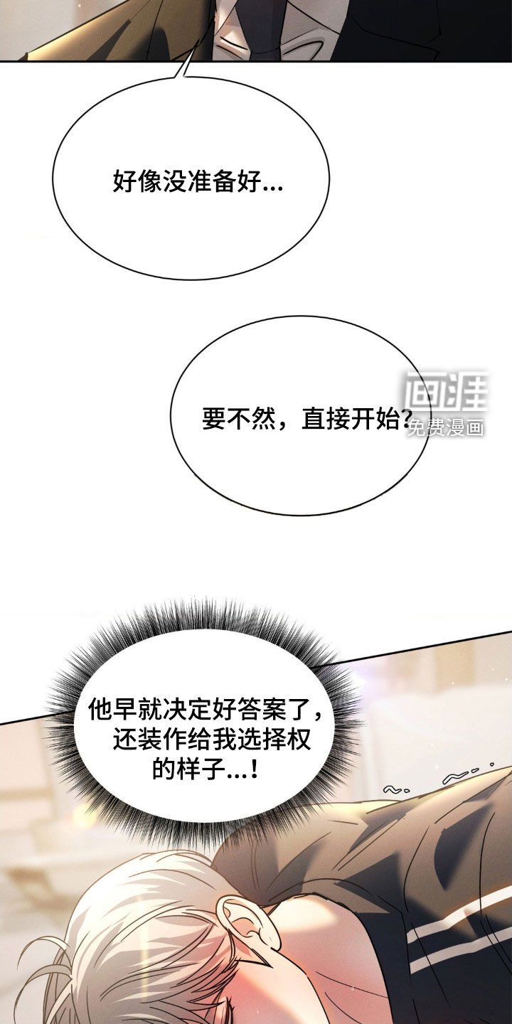 第58章：【第二季】那你试试