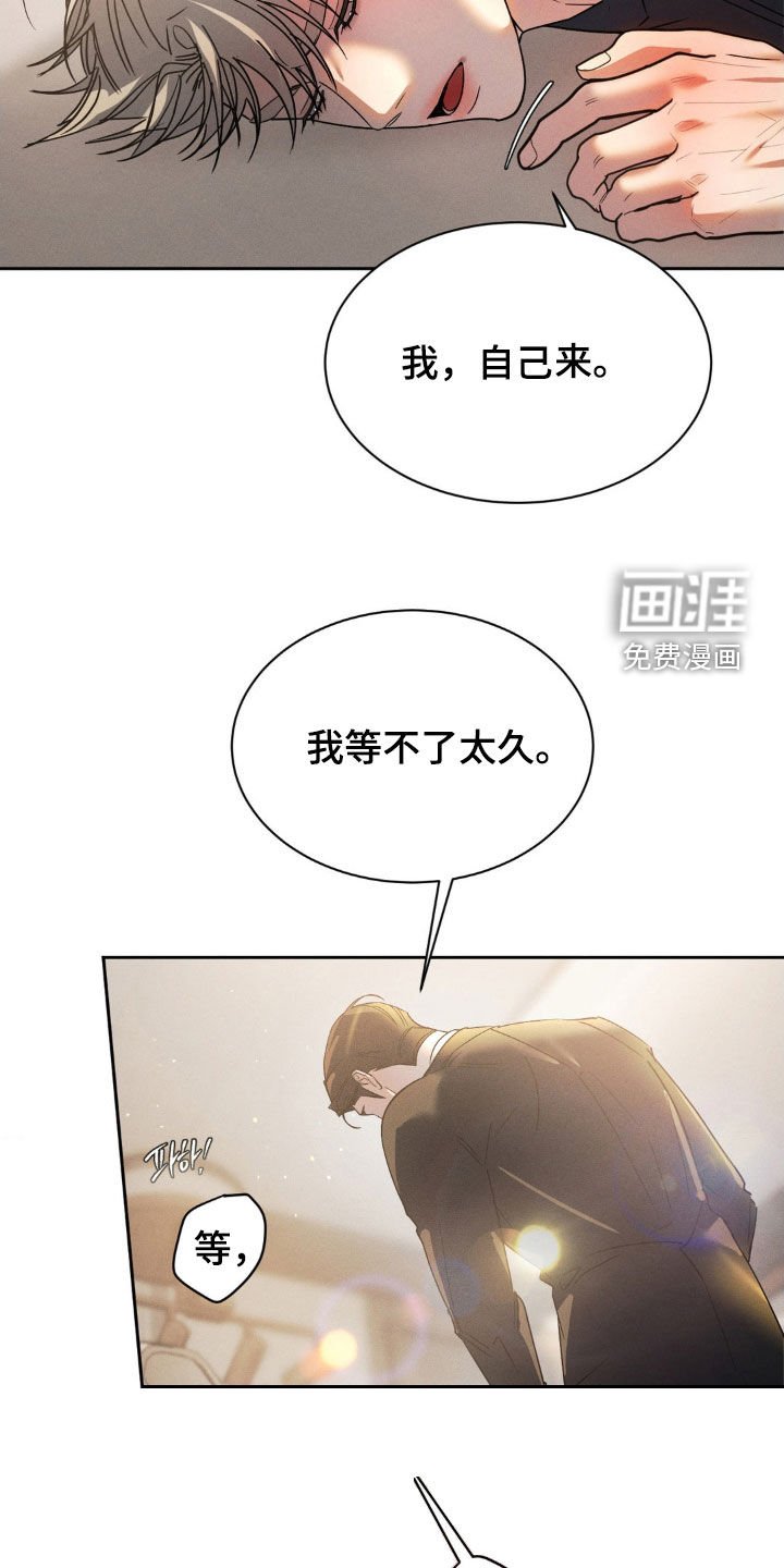 第58章：【第二季】那你试试