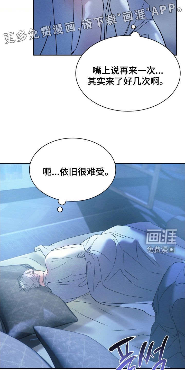 第59章：【第二季】有点良心