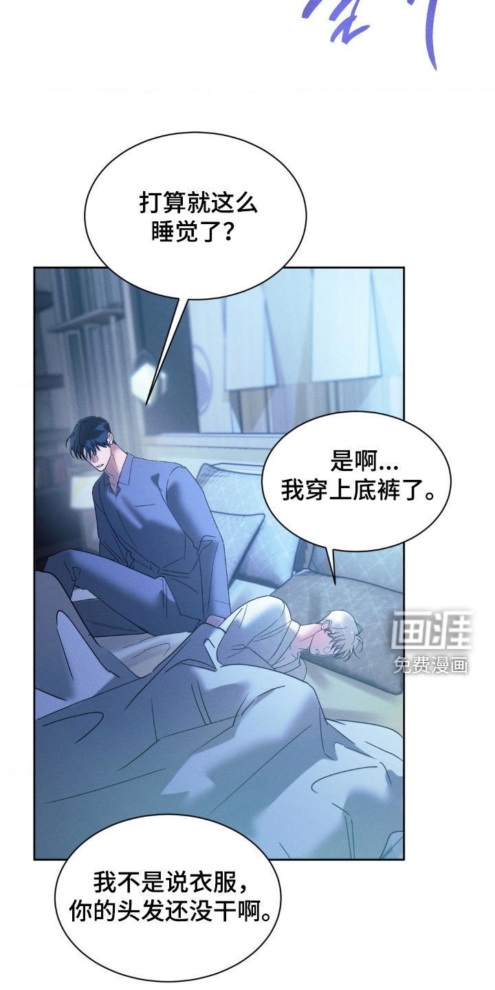 第59章：【第二季】有点良心