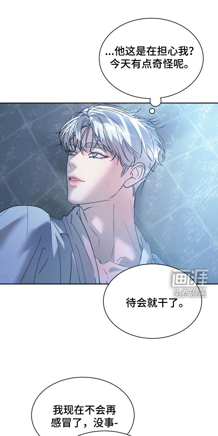 第59章：【第二季】有点良心
