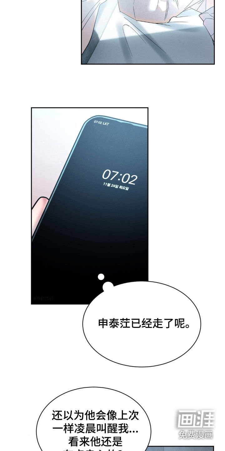 第59章：【第二季】有点良心