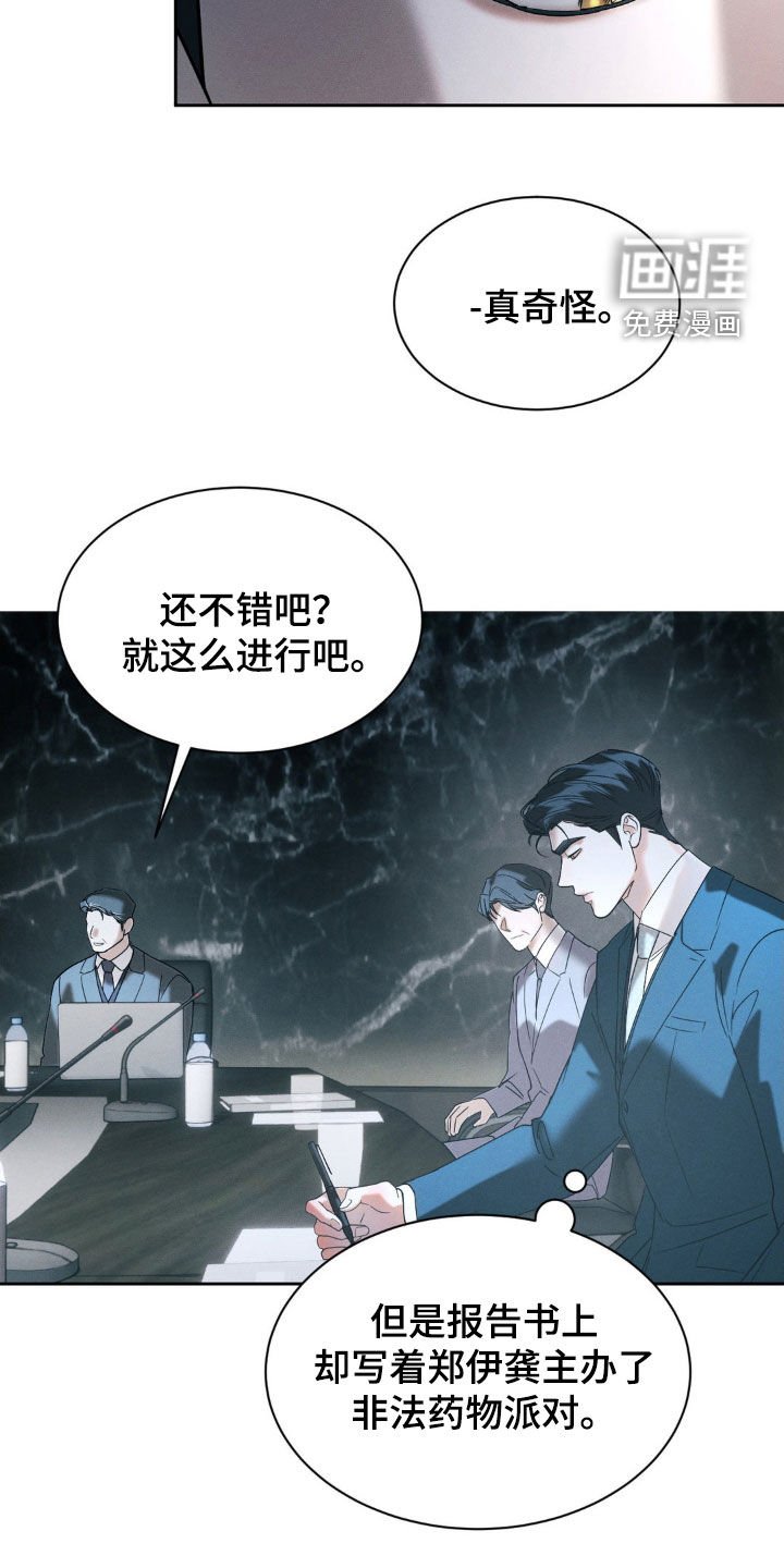 第60章：【第二季】什么才是真的