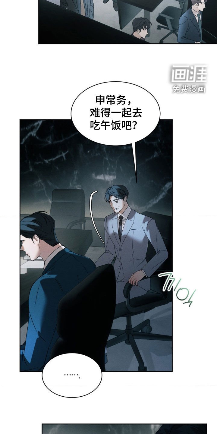 第60章：【第二季】什么才是真的