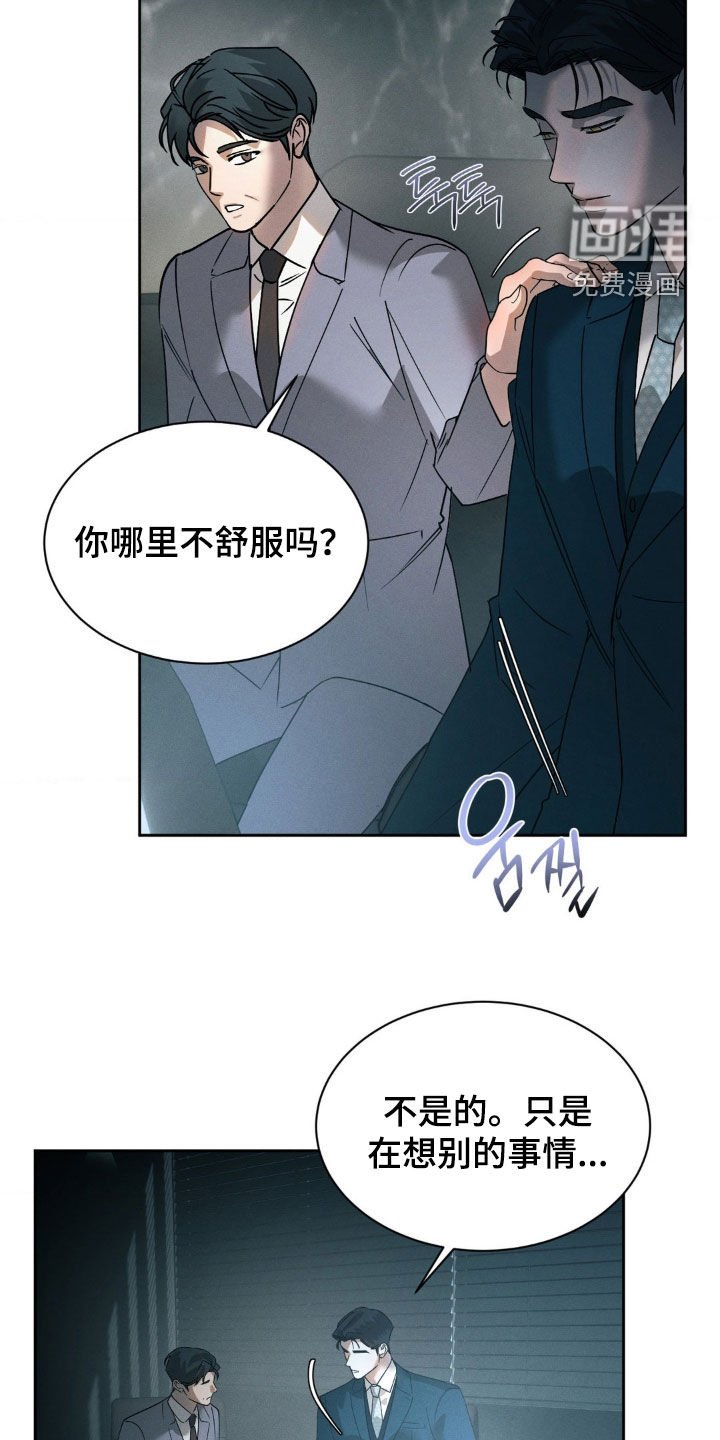 第60章：【第二季】什么才是真的