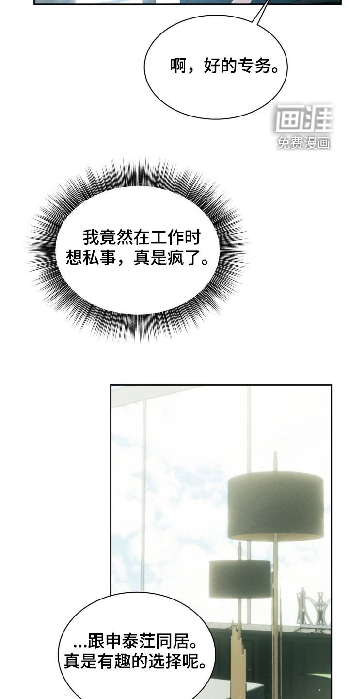 第60章：【第二季】什么才是真的