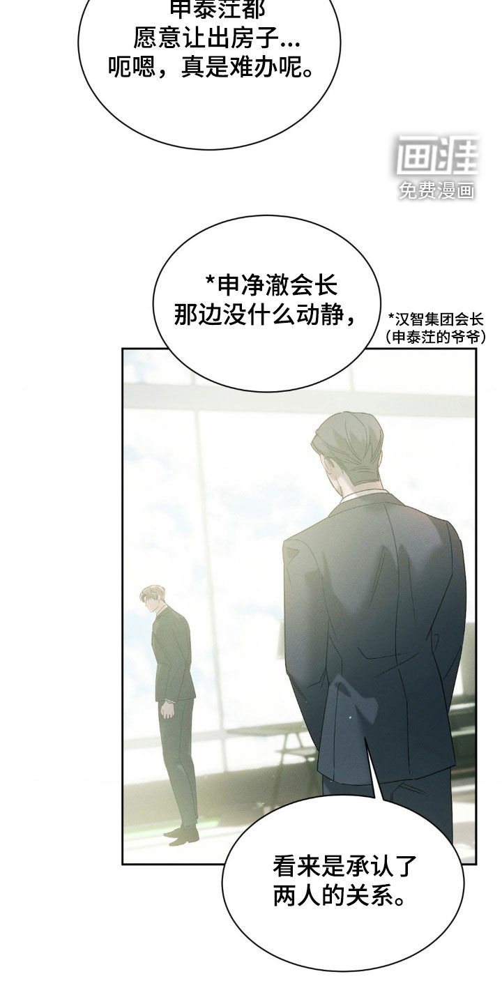 第60章：【第二季】什么才是真的