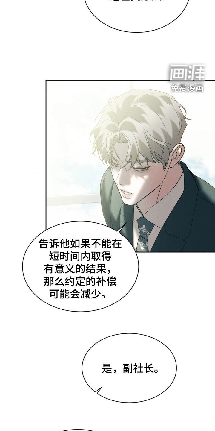 第60章：【第二季】什么才是真的