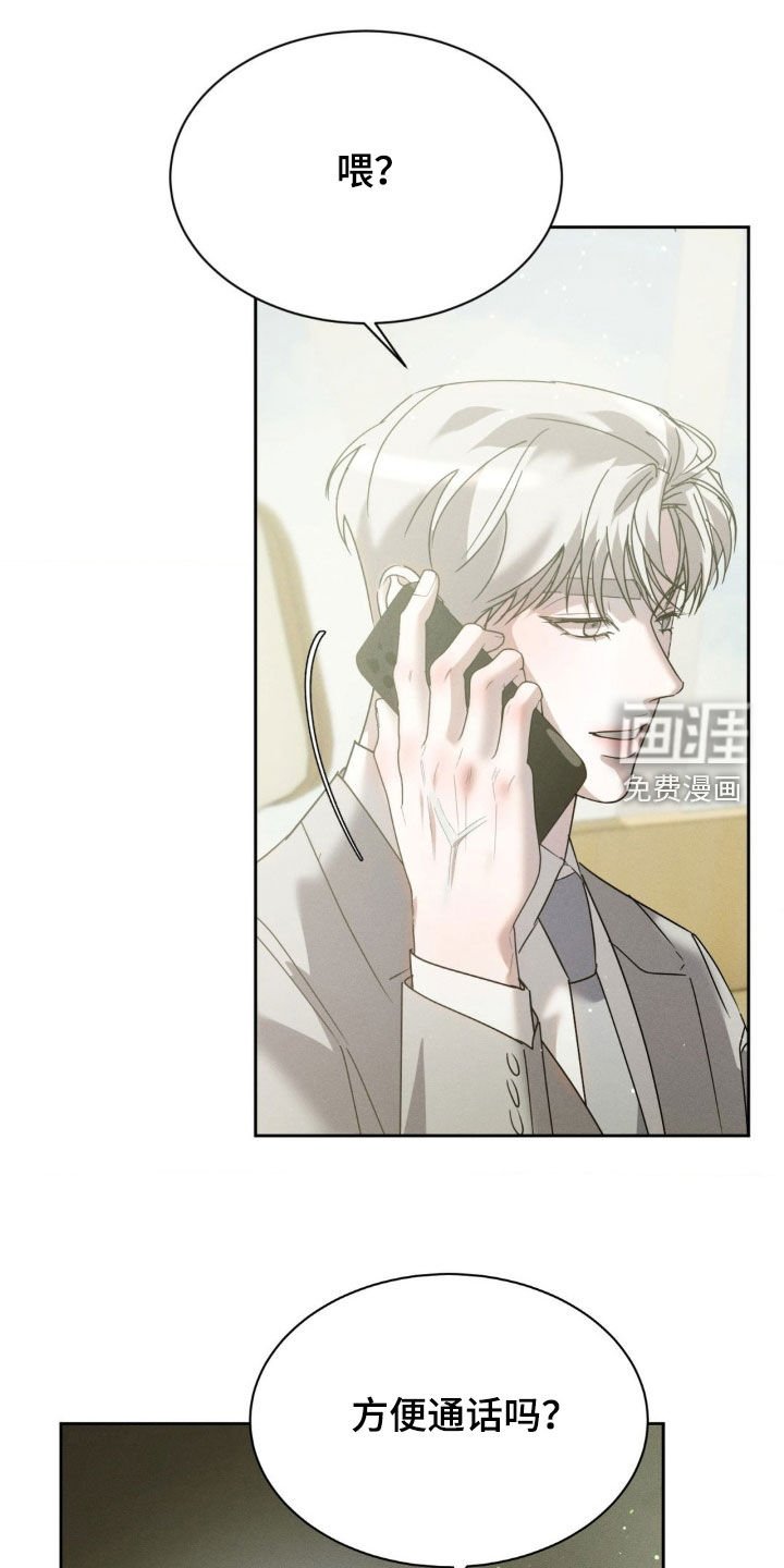 第61章：【第二季】心虚