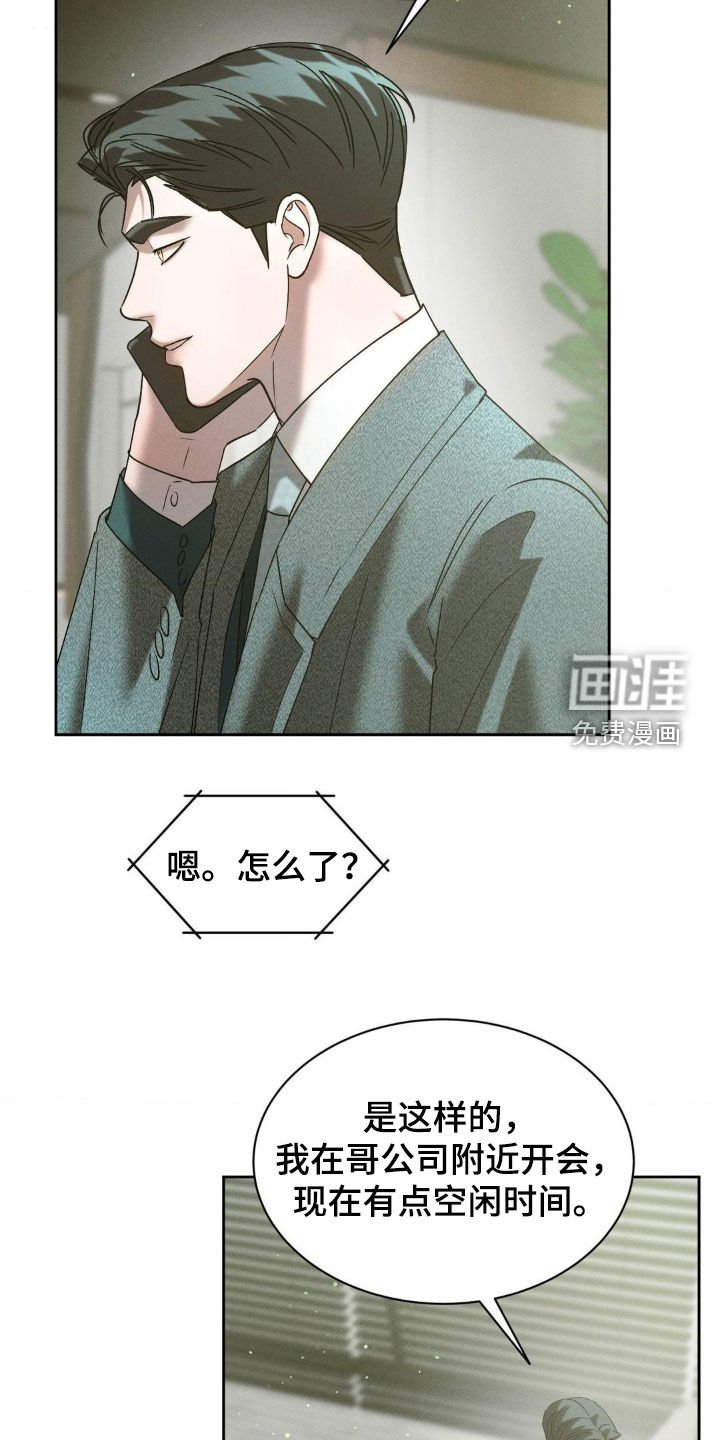 第61章：【第二季】心虚