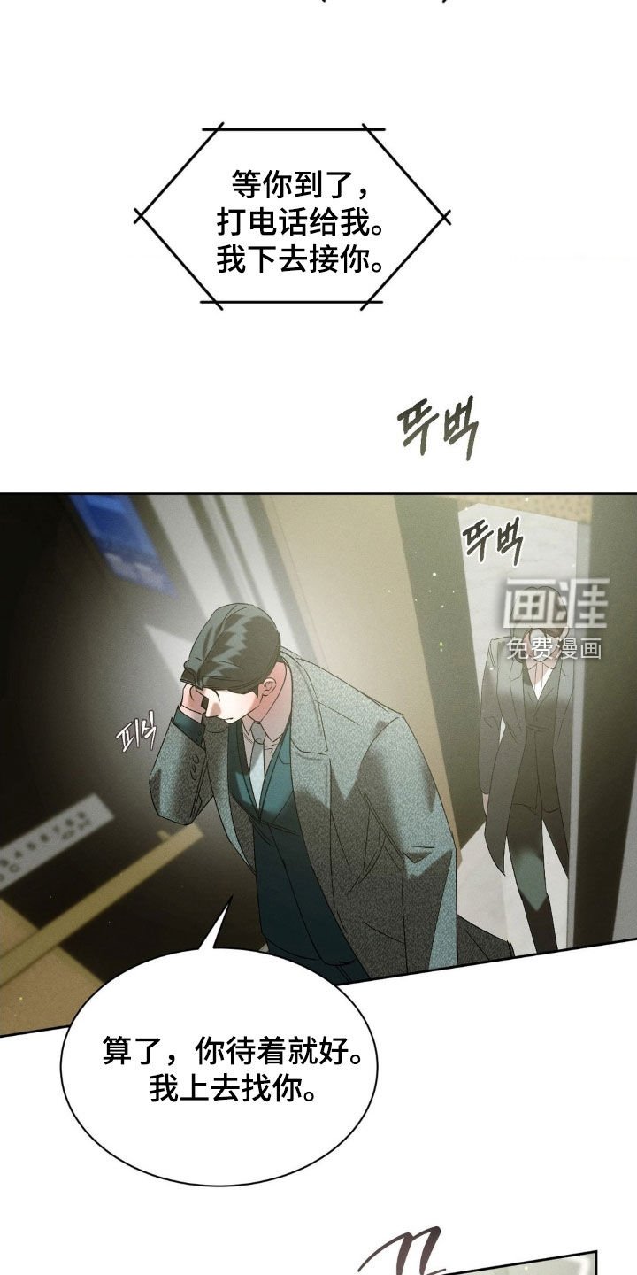 第61章：【第二季】心虚