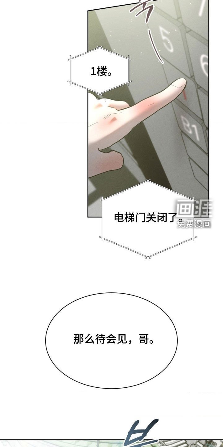 第61章：【第二季】心虚