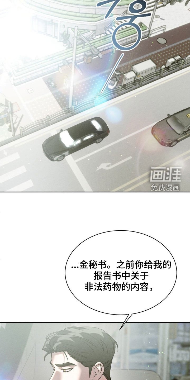 第61章：【第二季】心虚