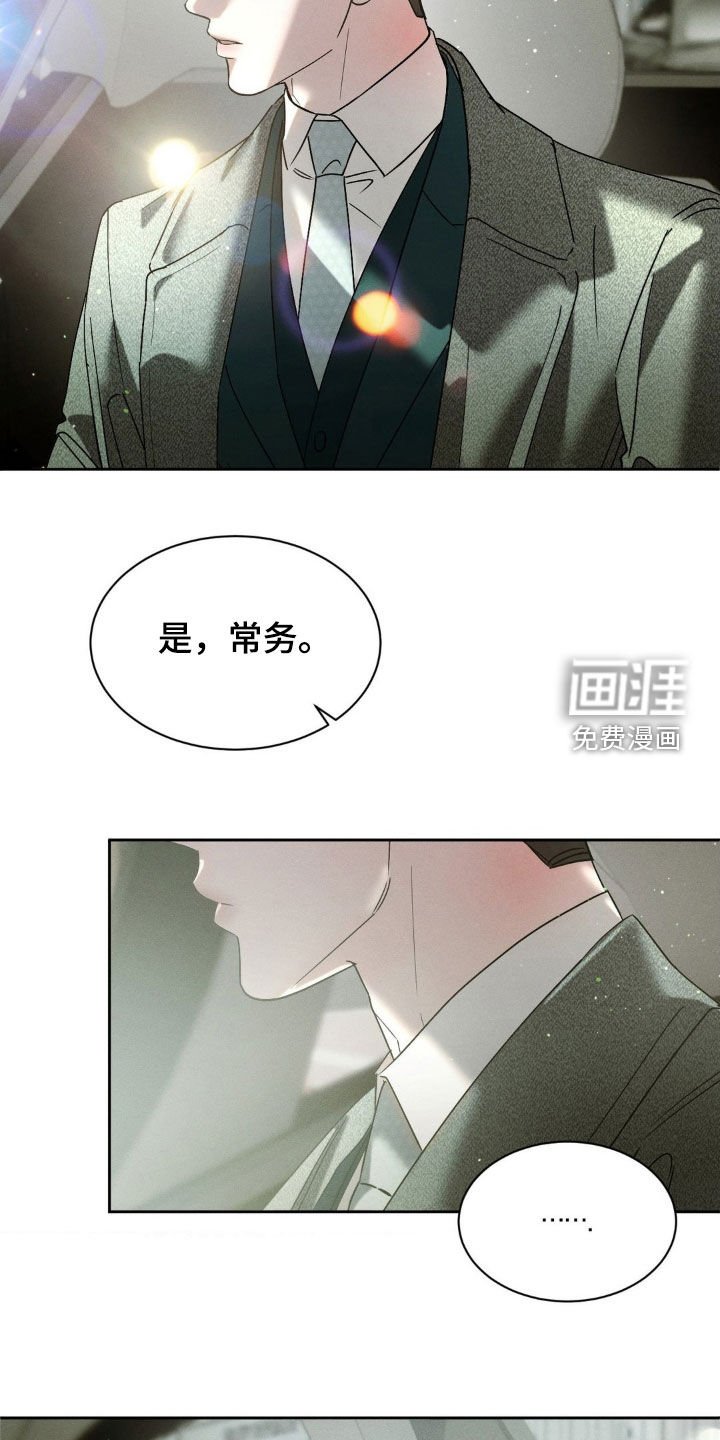 第61章：【第二季】心虚