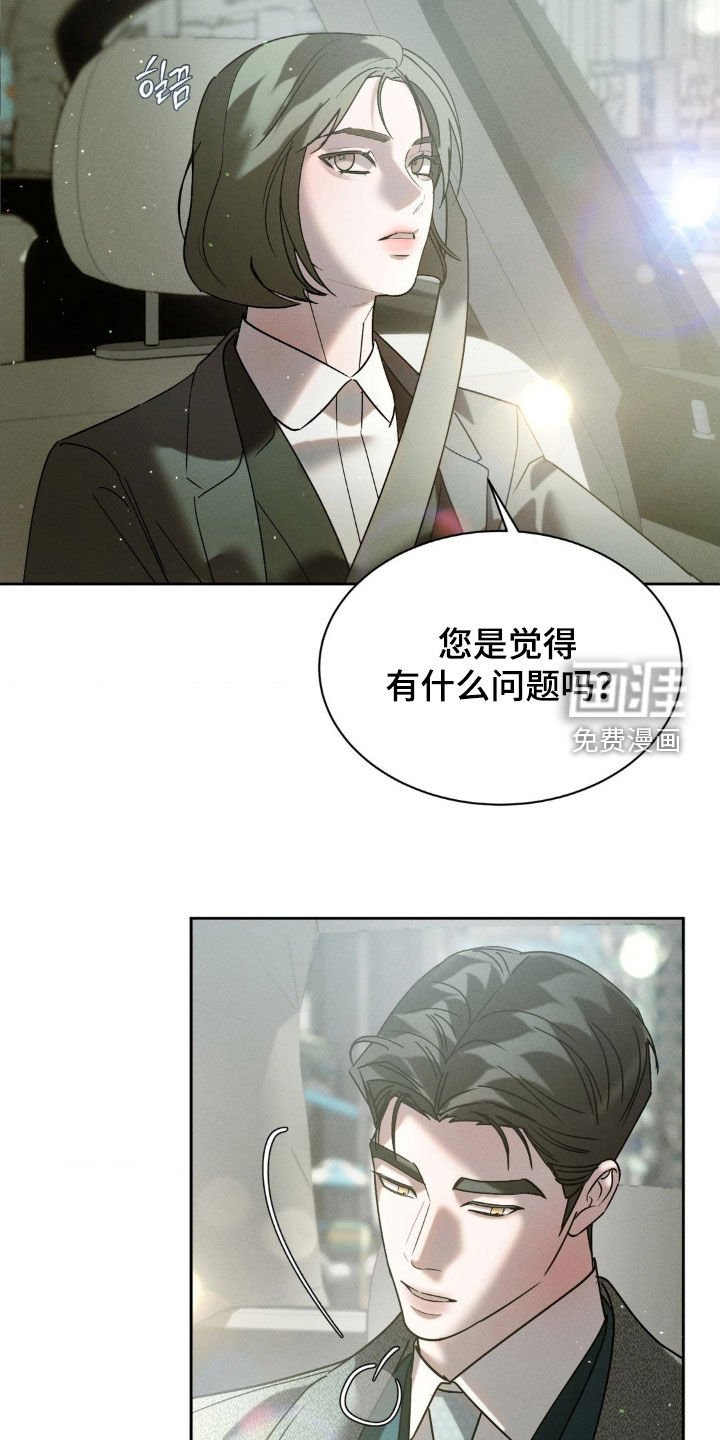 第61章：【第二季】心虚