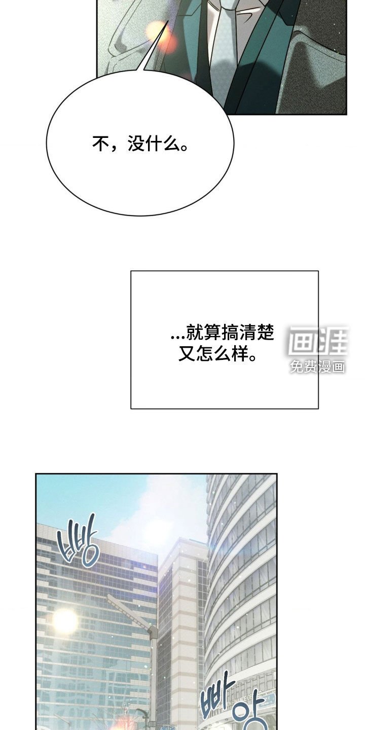 第61章：【第二季】心虚