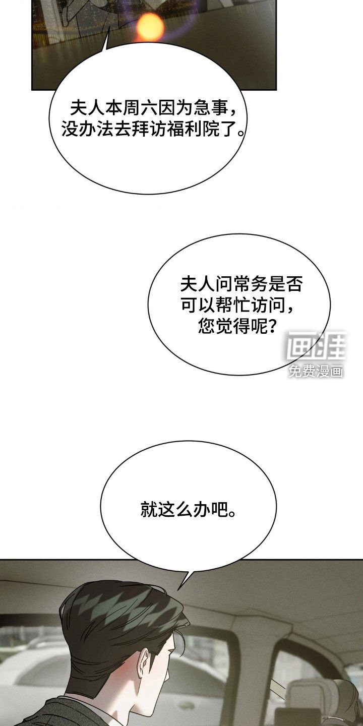第61章：【第二季】心虚