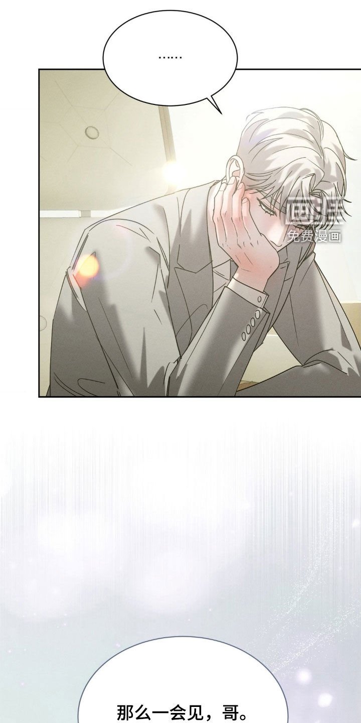 第61章：【第二季】心虚