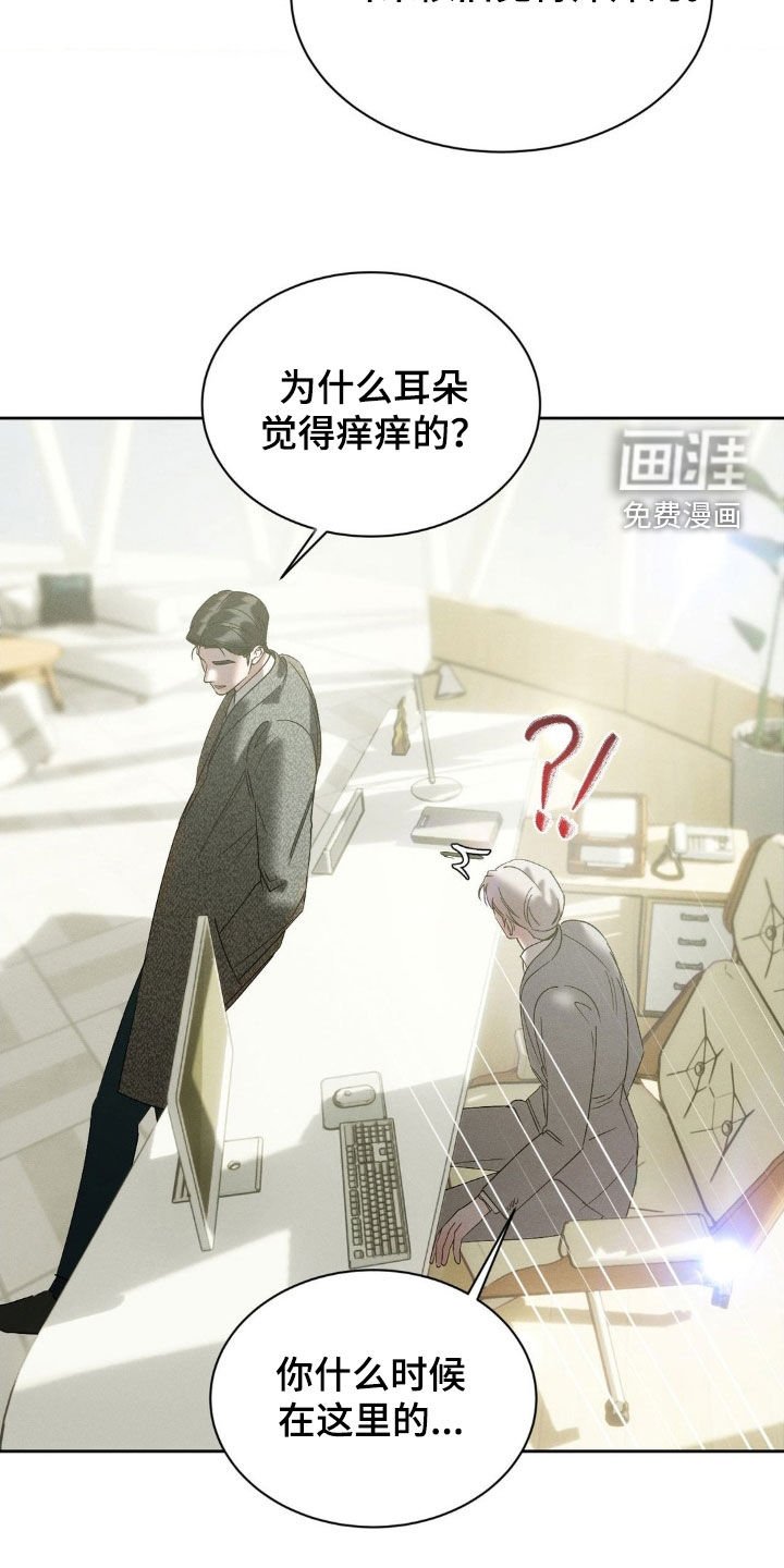 第61章：【第二季】心虚