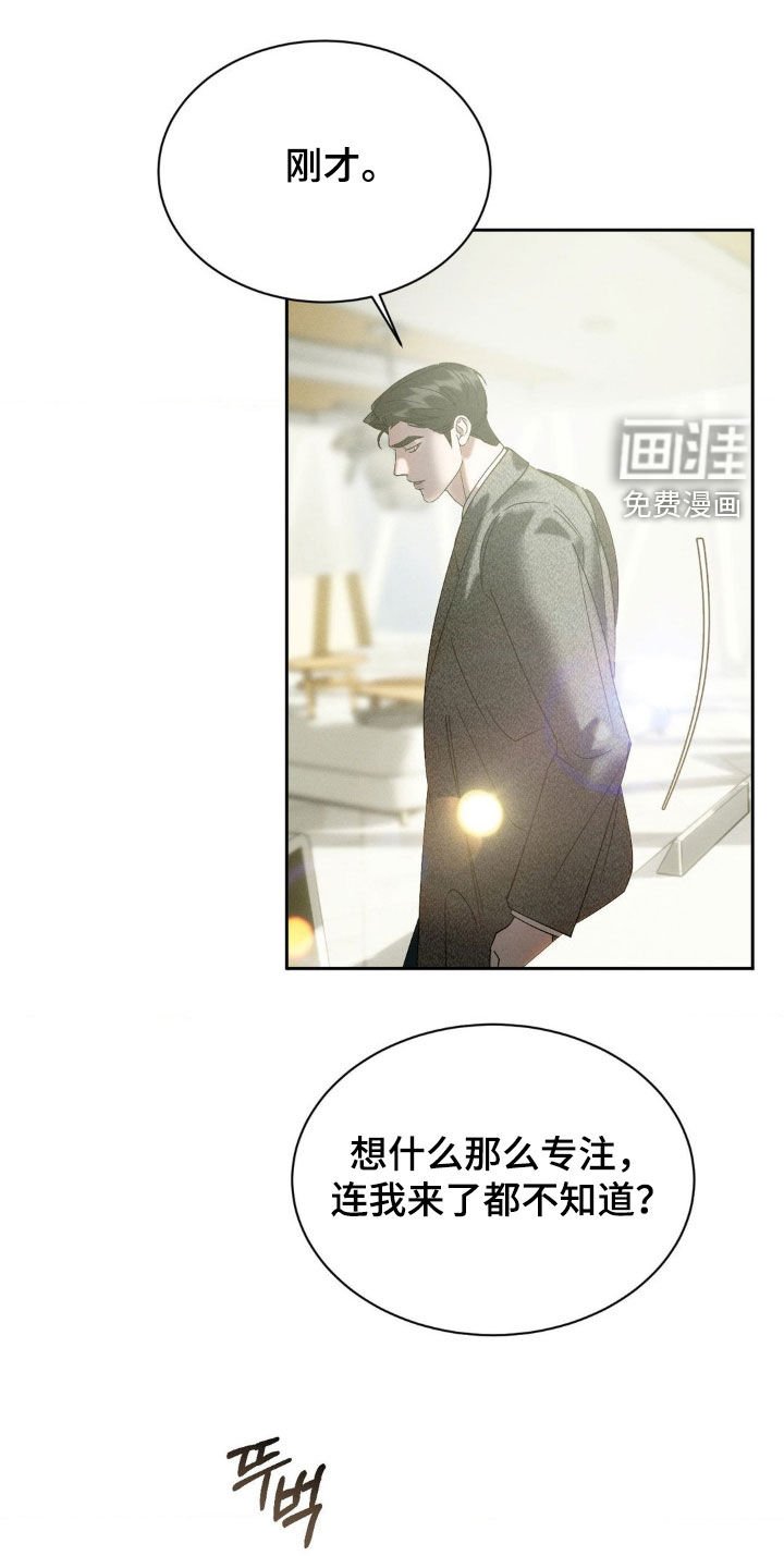 第61章：【第二季】心虚