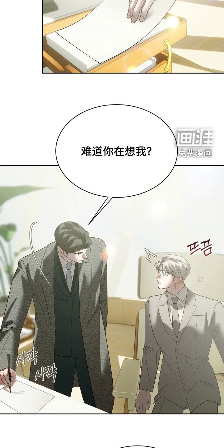 第61章：【第二季】心虚
